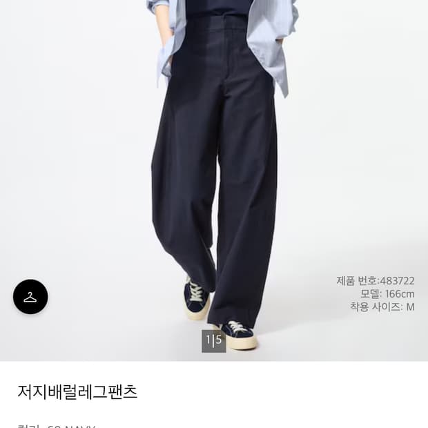 (새상품) 유니클로 저지배럴 레그팬츠 M
