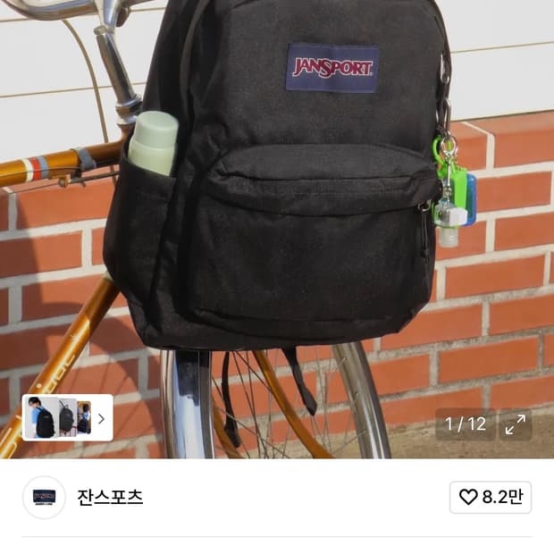 잔스포츠 슈퍼브레이크 백팩 블랙 새상품