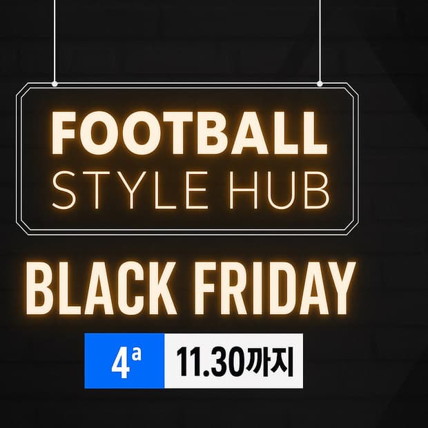 🎁[풋볼스타일허브 블랙프라이데이4탄]🤎