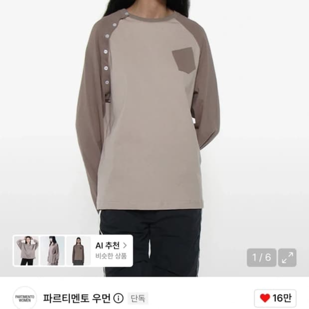 파르티멘토 우먼 PWC 버튼업 포켓 레글런 티셔츠 스모크