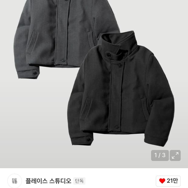 플레이스 스튜디오 미니멀 클래식 하이넥 스냅 버튼 크롭 숏코트 패딩