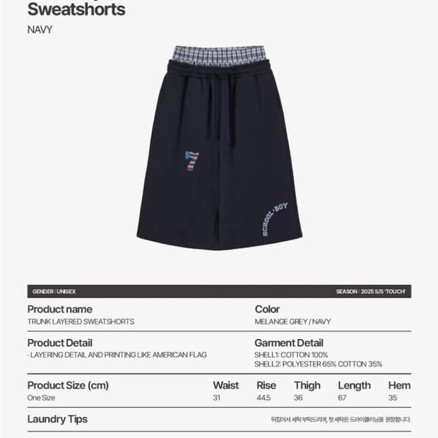 에이이에이이 TRUNK LAYERED SWEATSHORTS