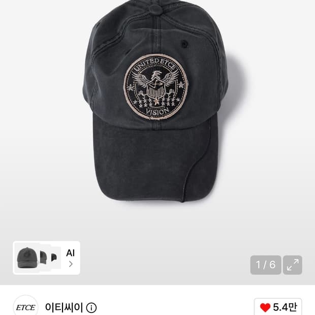 [L] Etce 유나이티드 패치 볼캡