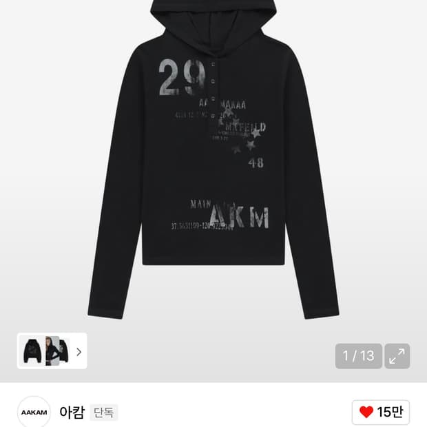 아캄 넘버링 후드 롱슬리브