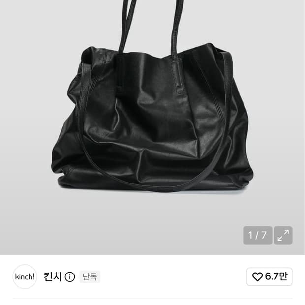 [킨치] BOTARI / BLACK 보따리/블랙 새상품