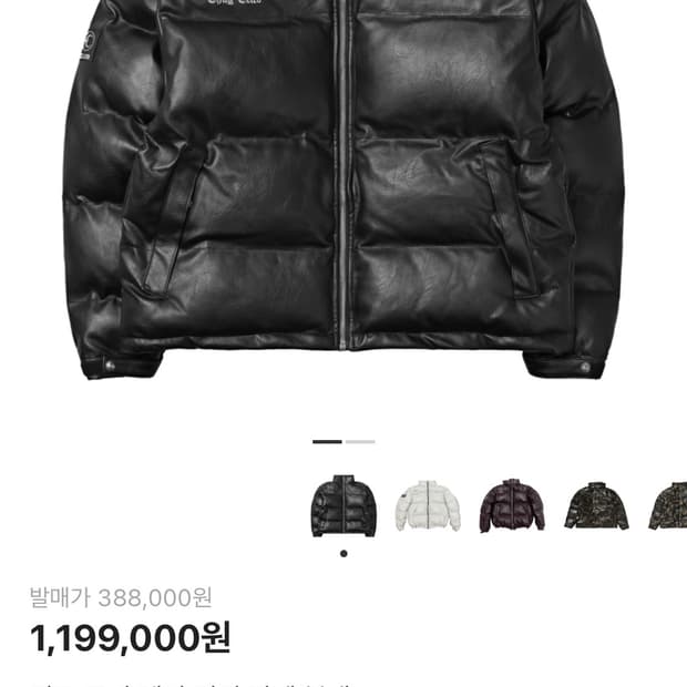 떠그 클럽 레더 자켓 2사이즈