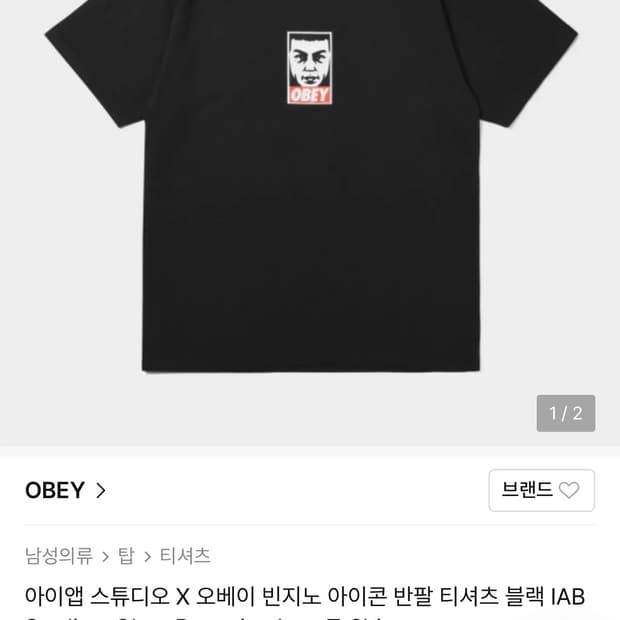 아이앱 오베이 반팔 xl