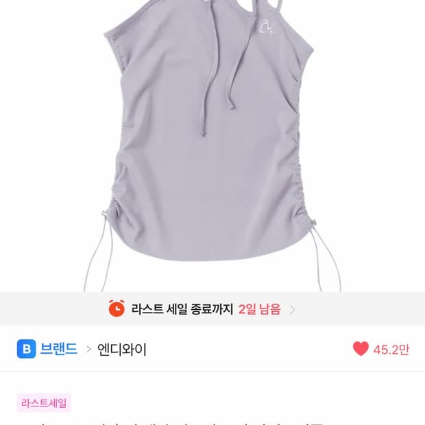 브랜드 나시