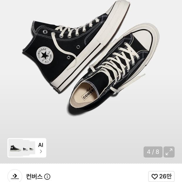 컨버스 척 70 블랙 255 사이즈