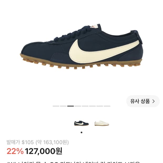 나이키 문슈 미드나잇 네이비 검 라이트 브라운