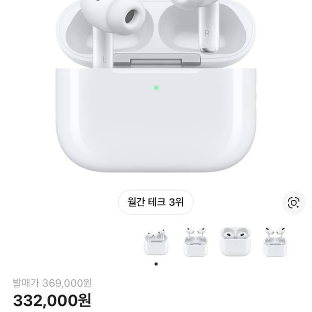 에어팟프로3세대 미개봉