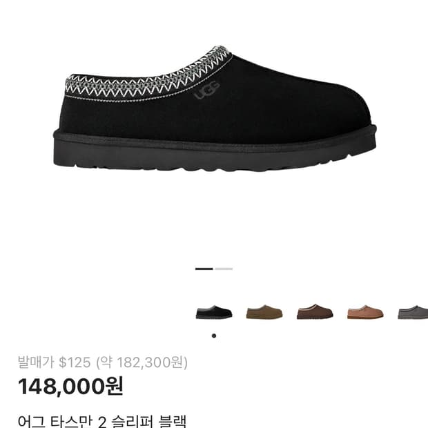 어그 타스만 2 슬리퍼 블랙 새상품