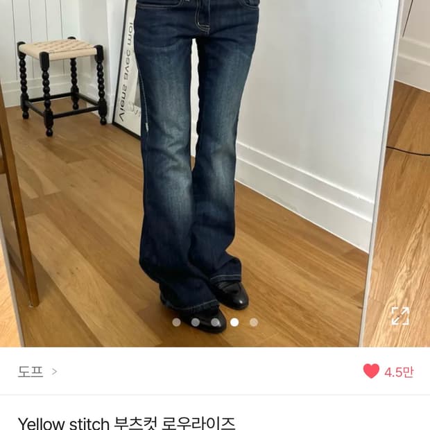 도프 로우라이즈 부츠컷