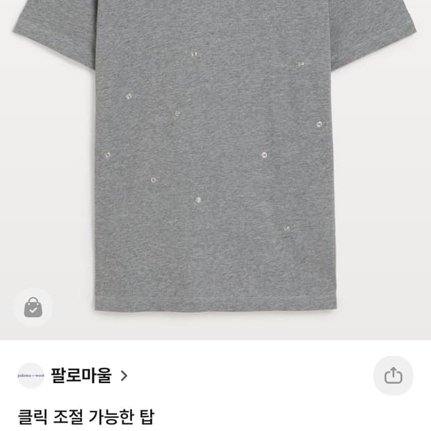 팔로마울 클릭 티셔츠
