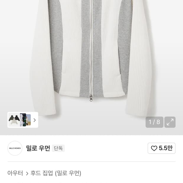 밀로우먼 투웨이 후드집업 크림