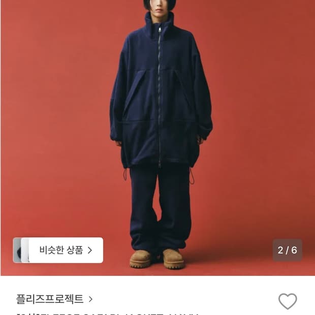 플리즈프로젝트 플리스 후리스 사파리 자켓 네이비