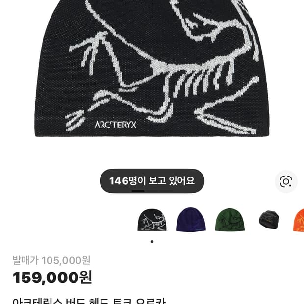 아크테릭스 버드 헤드 토크 오르카