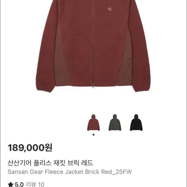 산산기어 플리스 자켓 브릭 레드 3