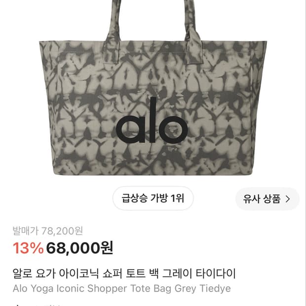 알로 요가 토트백 그레이