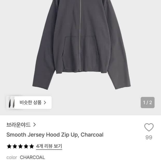구매글))))브라운야드 스무스 후드집업 4