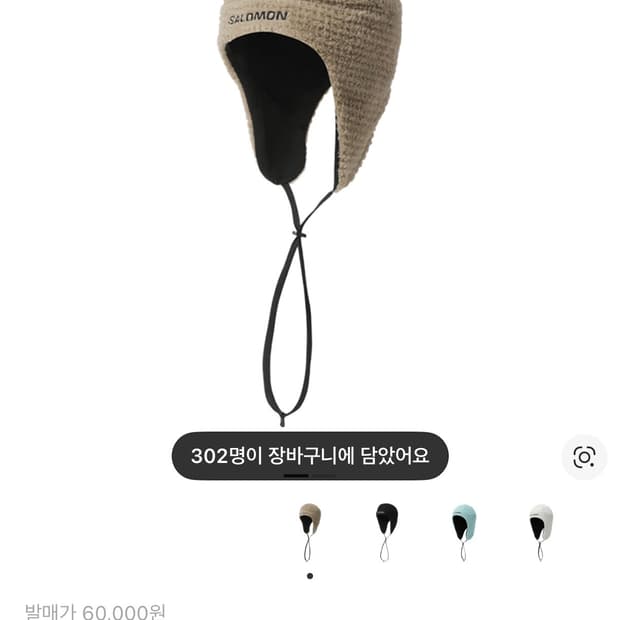 살로몬 시에라 플리스 비니 모카