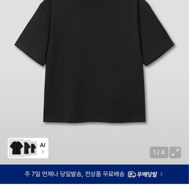다이브인 유니폼 크롭 티 2size