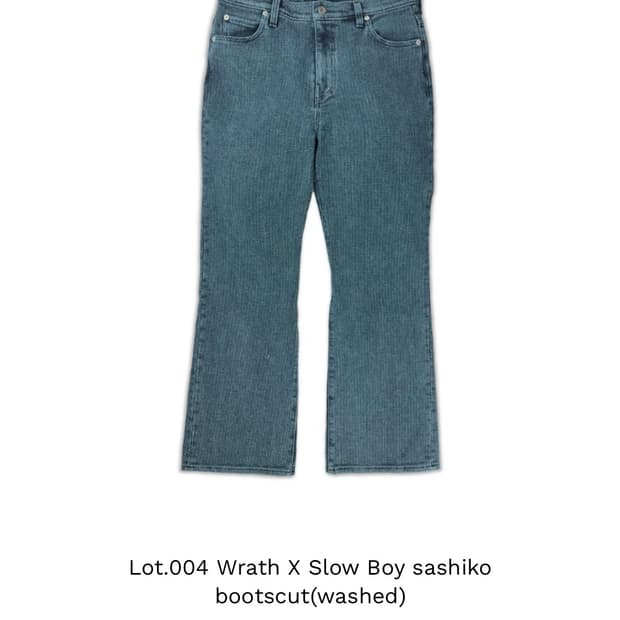 뤠쓰 wrath 느린양반 사시코 부츠컷