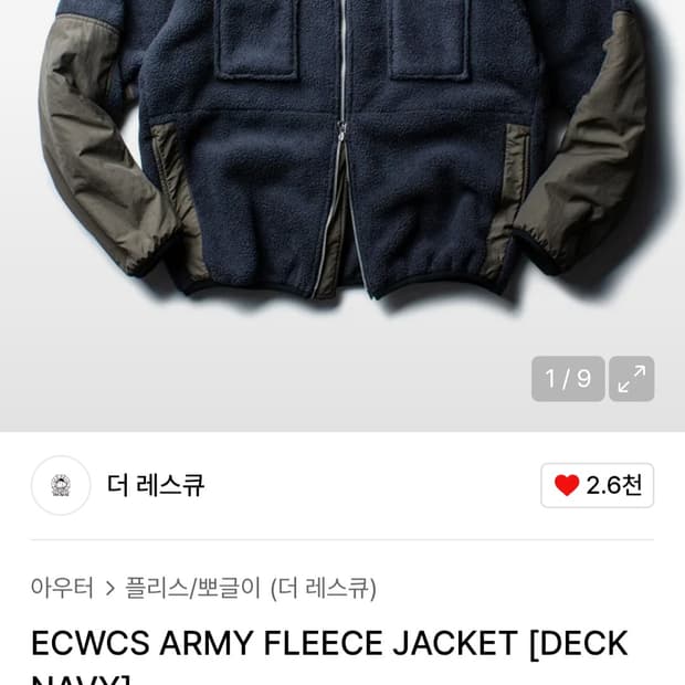 더 레스큐 ECWCS 플리스 자켓 XL