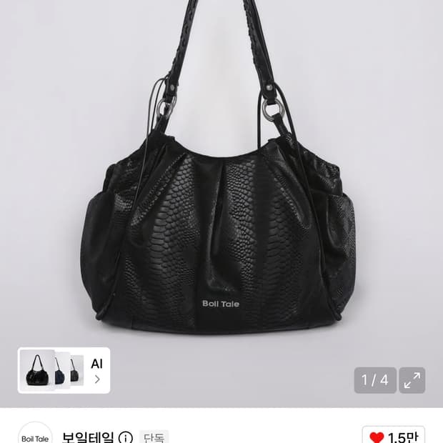 보일테일 비앙카 백