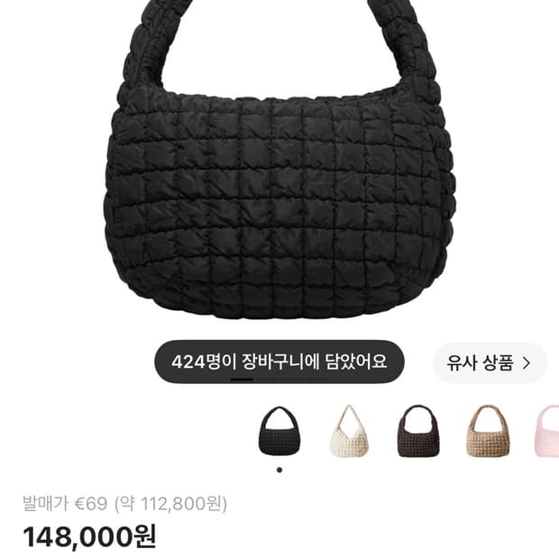 코스 퀼티드 오버사이즈 숄더백 블랙