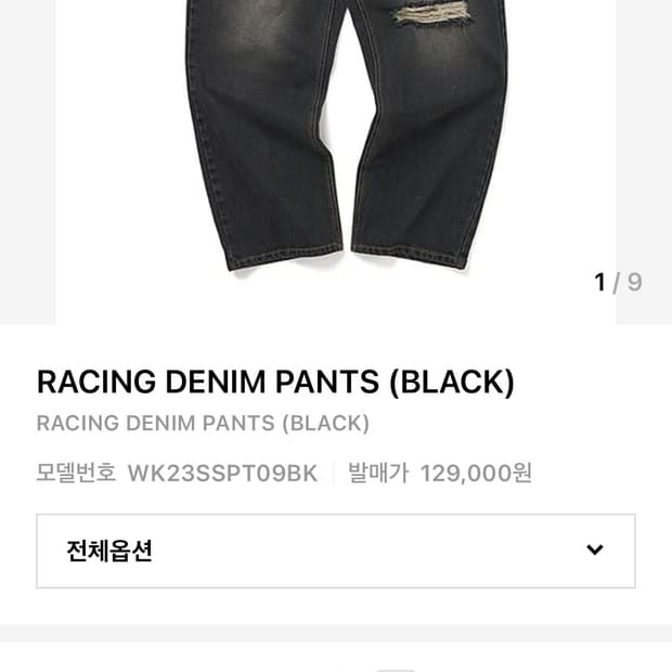 위캔더스 레이싱 데님팬츠