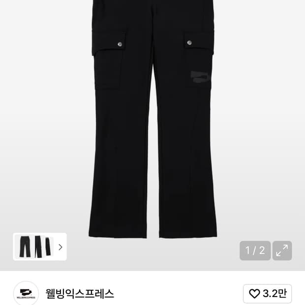 웰빙익스프레스 팬츠 Authentic Sports Pants Black