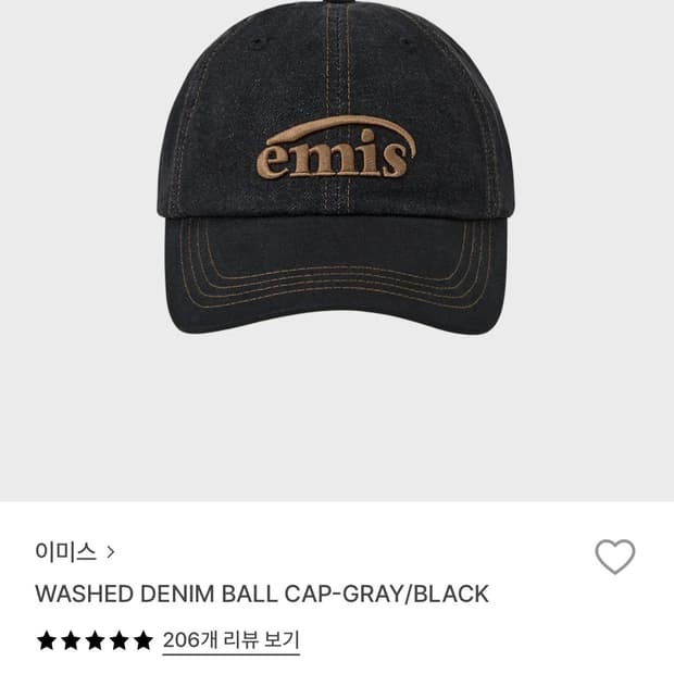 이미스 데님 볼캡