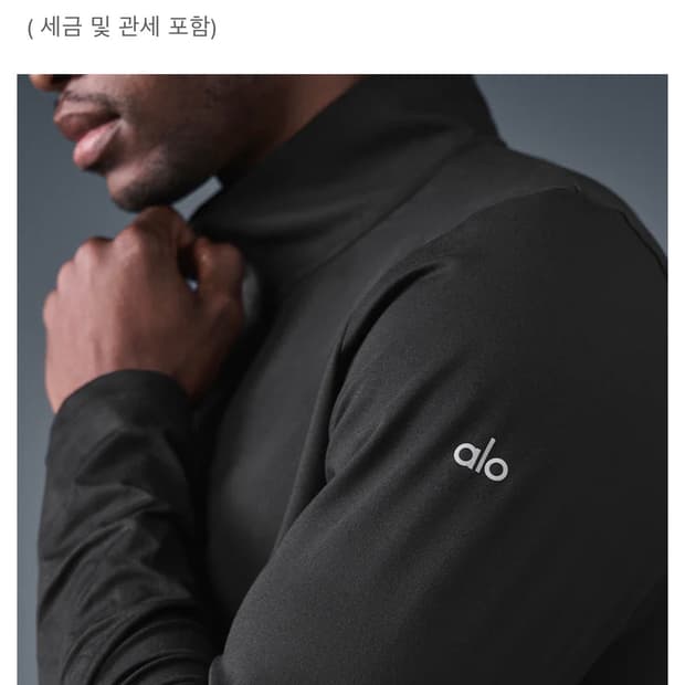 alo 알로 반집업 