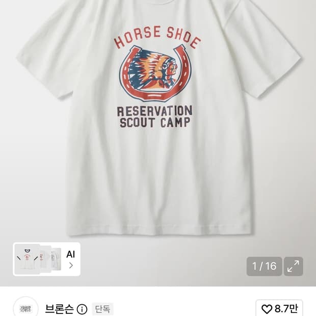 브론슨 홀스슈 반팔티