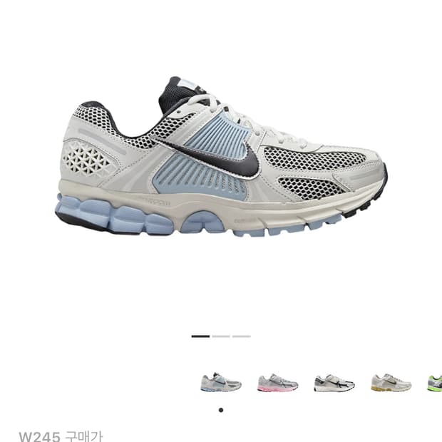 나이키 줌 보메로5 (245)