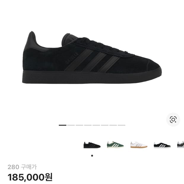 아디다스 가젤 트리플 블랙