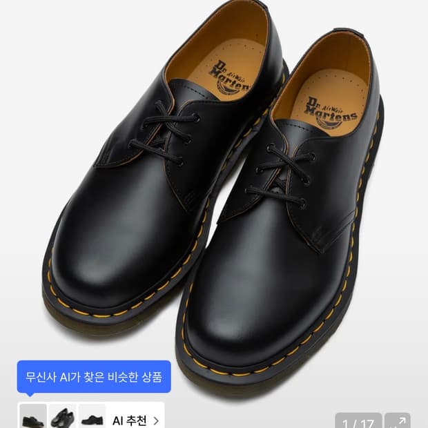 닥터마틴 1461 3홀 스무스 240