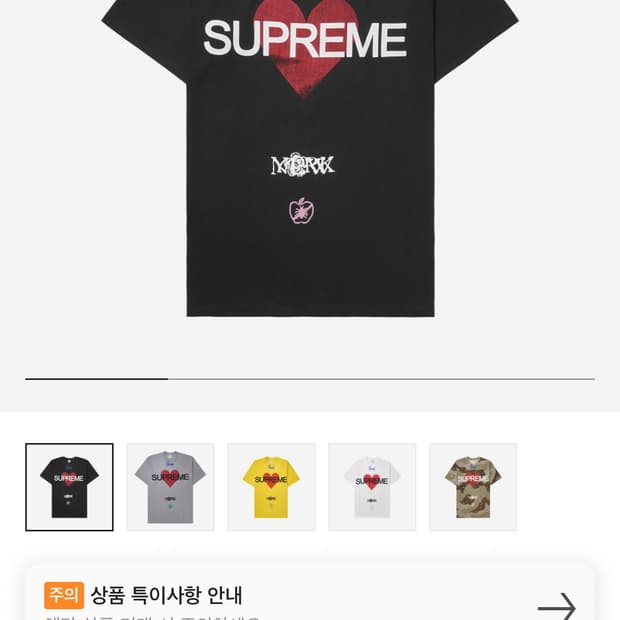 (새상품)슈프림 어나운싱 티셔츠 L