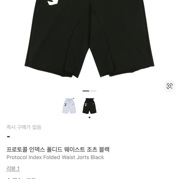 프로토콜 인덱스 폴디드 웨이스트 조츠 블랙 3사이즈