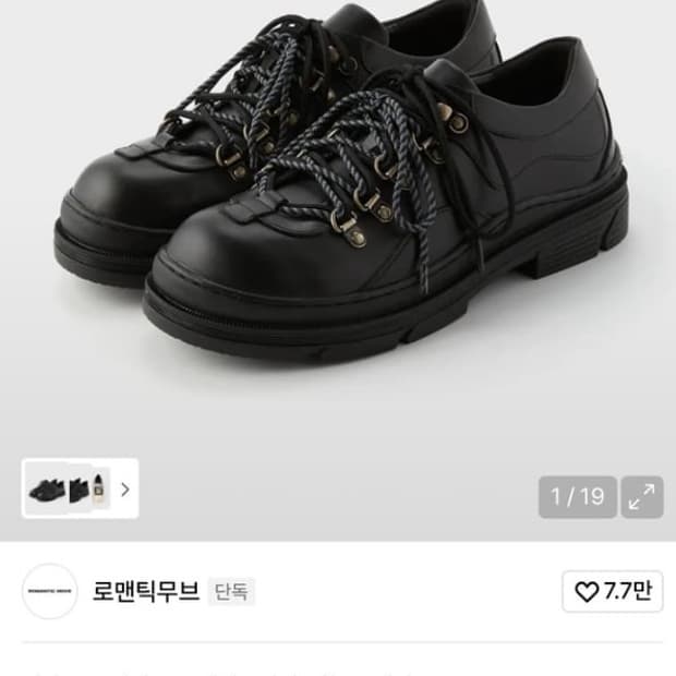 로맨틱무브 스모크 하이킹슈즈 42사이즈