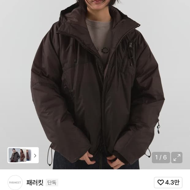패러킷 자켓 바람막이 