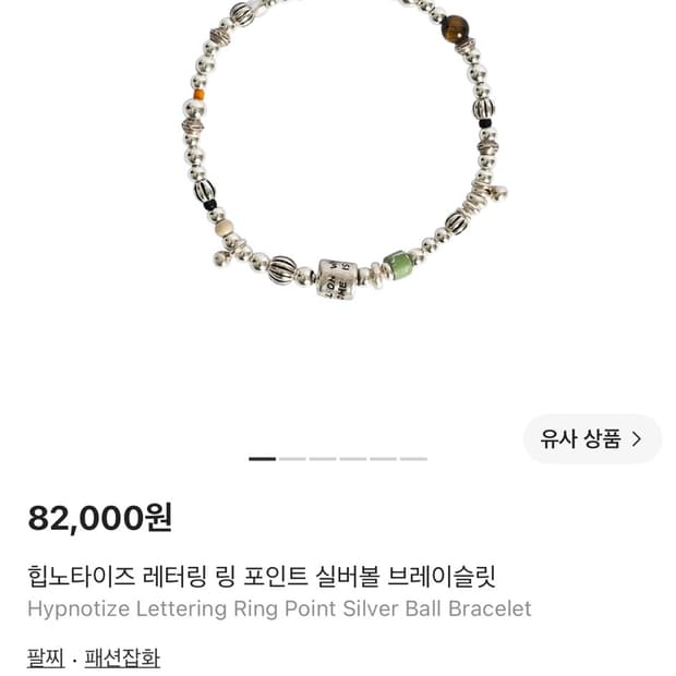 *acc Hypnotize Lettering Ring Point Silv