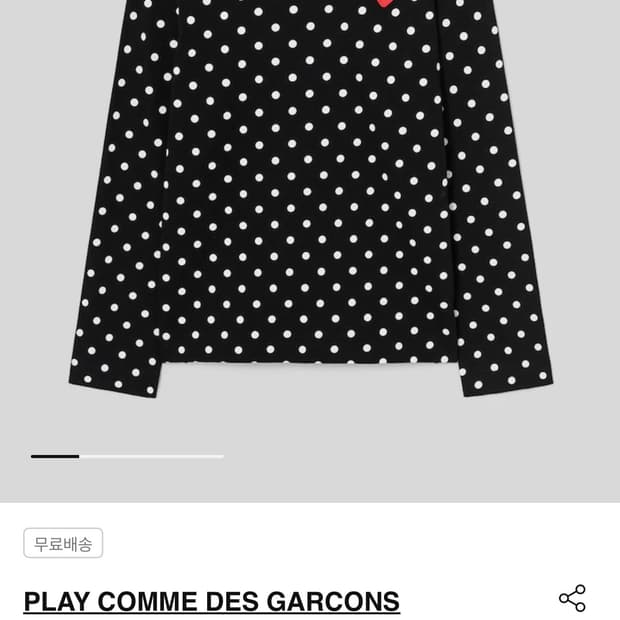 꼼데가르송 도트롱슬리브 블랙 m