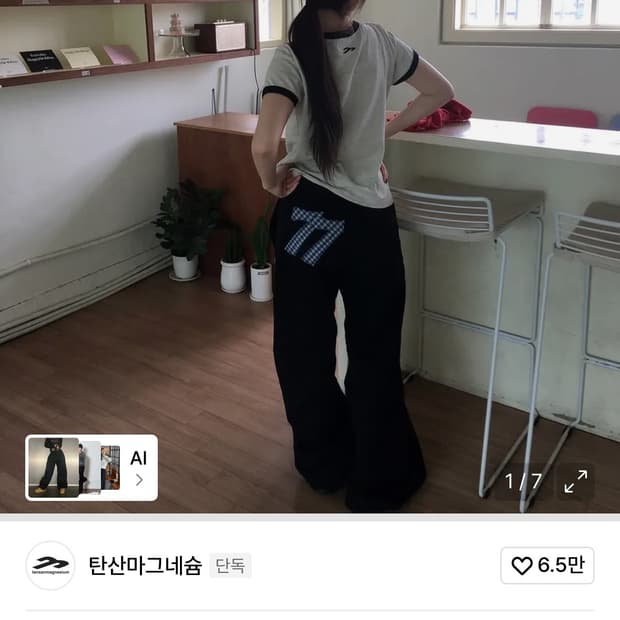 탄산마그네슘 77 어플리케 팬츠 블랙