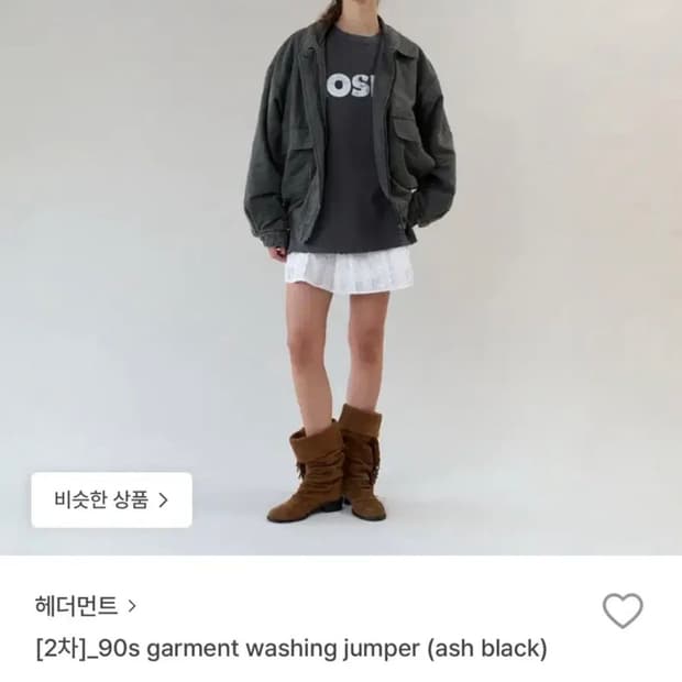 헤더먼트 가먼츠 워싱 점퍼 애쉬블랙 미착용 새상품