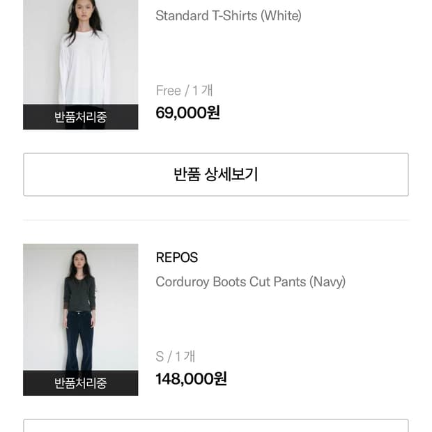 리포스 새상품 일괄