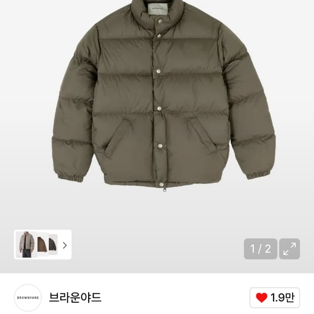 브라운야드 푸퍼 다운 패딩