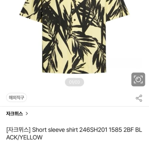 자크뮈스 반팔 셔츠 하와이안