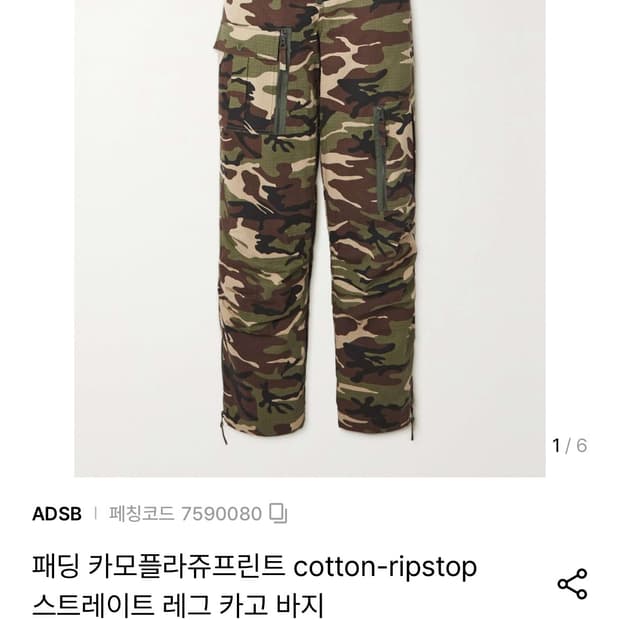 ADSB 앤더슨벨 패딩 카모플라쥬 팬츠